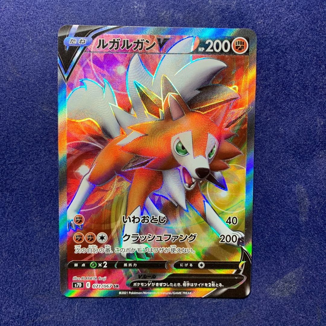 Pokemon Card LycanrocV