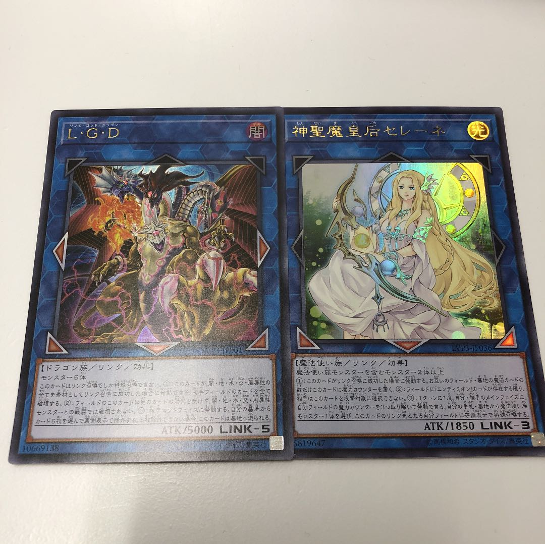 シュート様専用 LGDセレーネウル