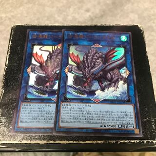 Two (2) Ultra Rare cards of Sei Umi Ryu Zee Lantis