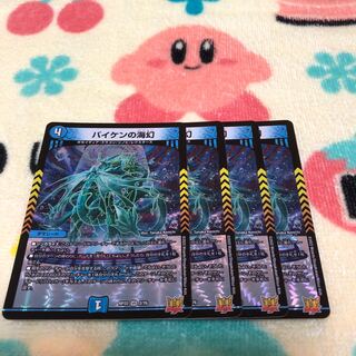 Umi phantom of Biken VR 2/76