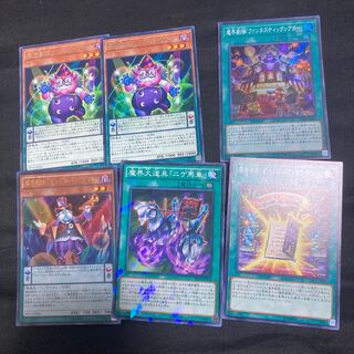 Abyss Playhouse - Fantastic Theater Super Rare etc.