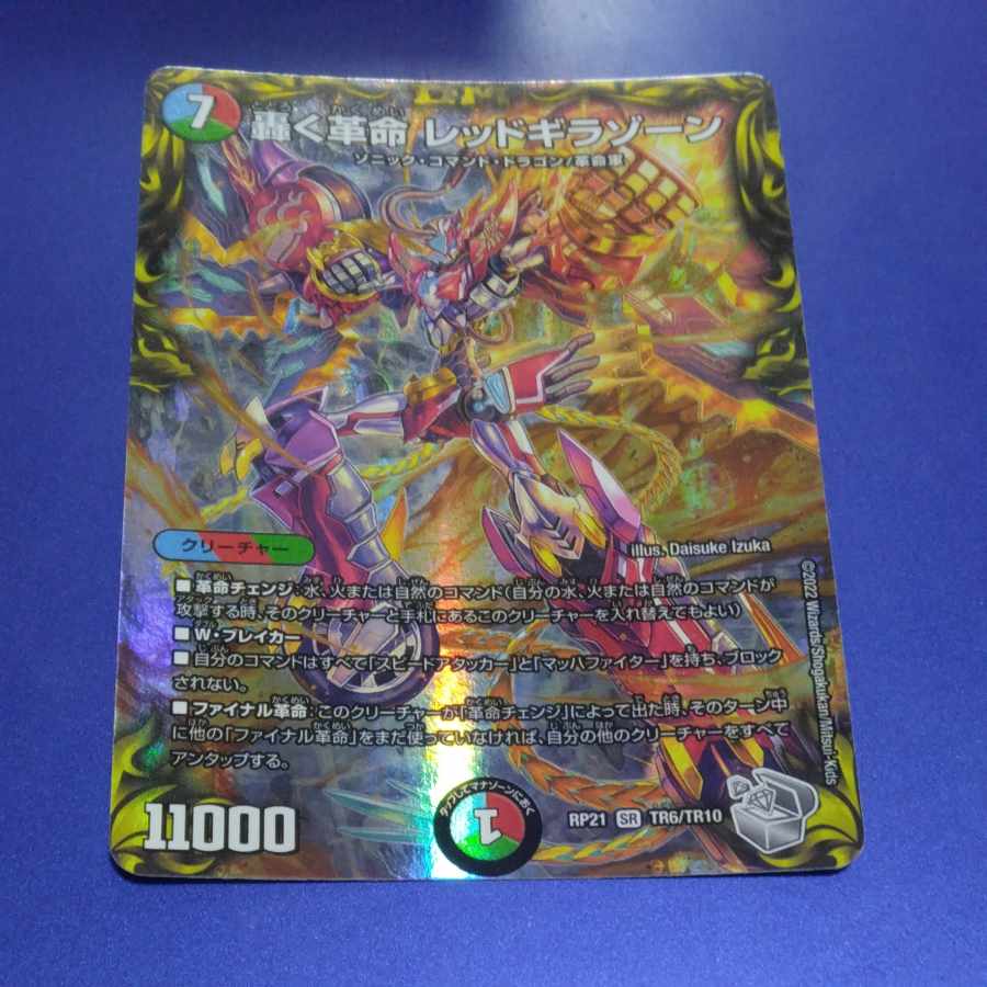 Roaring Restructer Revolution Red Gila Xorn (20th Silver Treasure) SR TR6/TR10