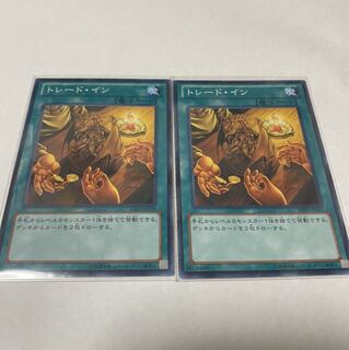 遊戯王　魔法カード　トレードイン