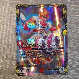 Good Luckin Bravo (20th Silver Treasure) SR TR5/TR10