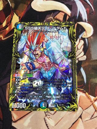 SSS Class Natural Disaster Dead Damned (20th Rare Spec.) 16A/20