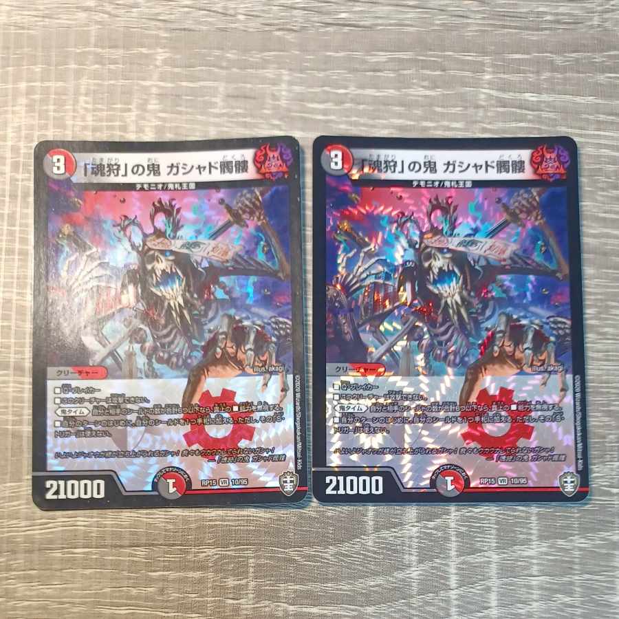 Demon of "Soul Hunting" Gashad Skull VR 10/95