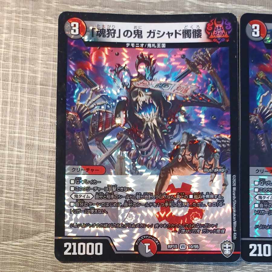 Demon of "Soul Hunting" Gashad Skull VR 10/95