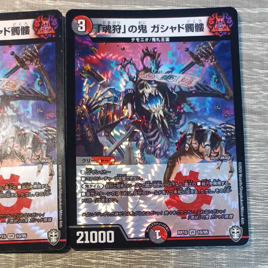 Demon of "Soul Hunting" Gashad Skull VR 10/95