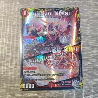 Crimson Victory (20th Silver Treasure) SR TR9/TR10