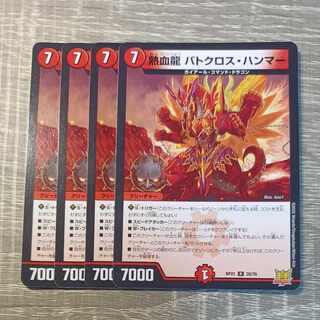 Hot Blood Dragon Batocross Hammer R 20/76