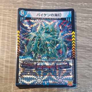 Umi phantom of Biken VR 2/76