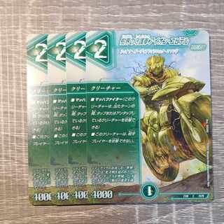 Aion Jupiter C 71/75, the guardian vehicle of the tree world