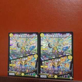 セット割引 龍聖霊ウルフェウス/ヘブンの衝撃