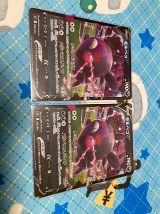 MorpekoV (Kira) S-TD 290/414 Set of 2