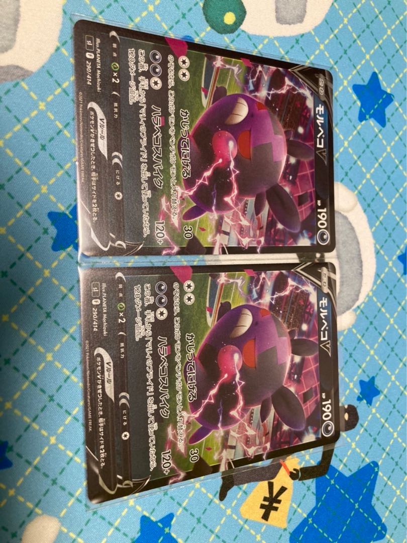 MorpekoV (Kira) S-TD 290/414 Set of 2