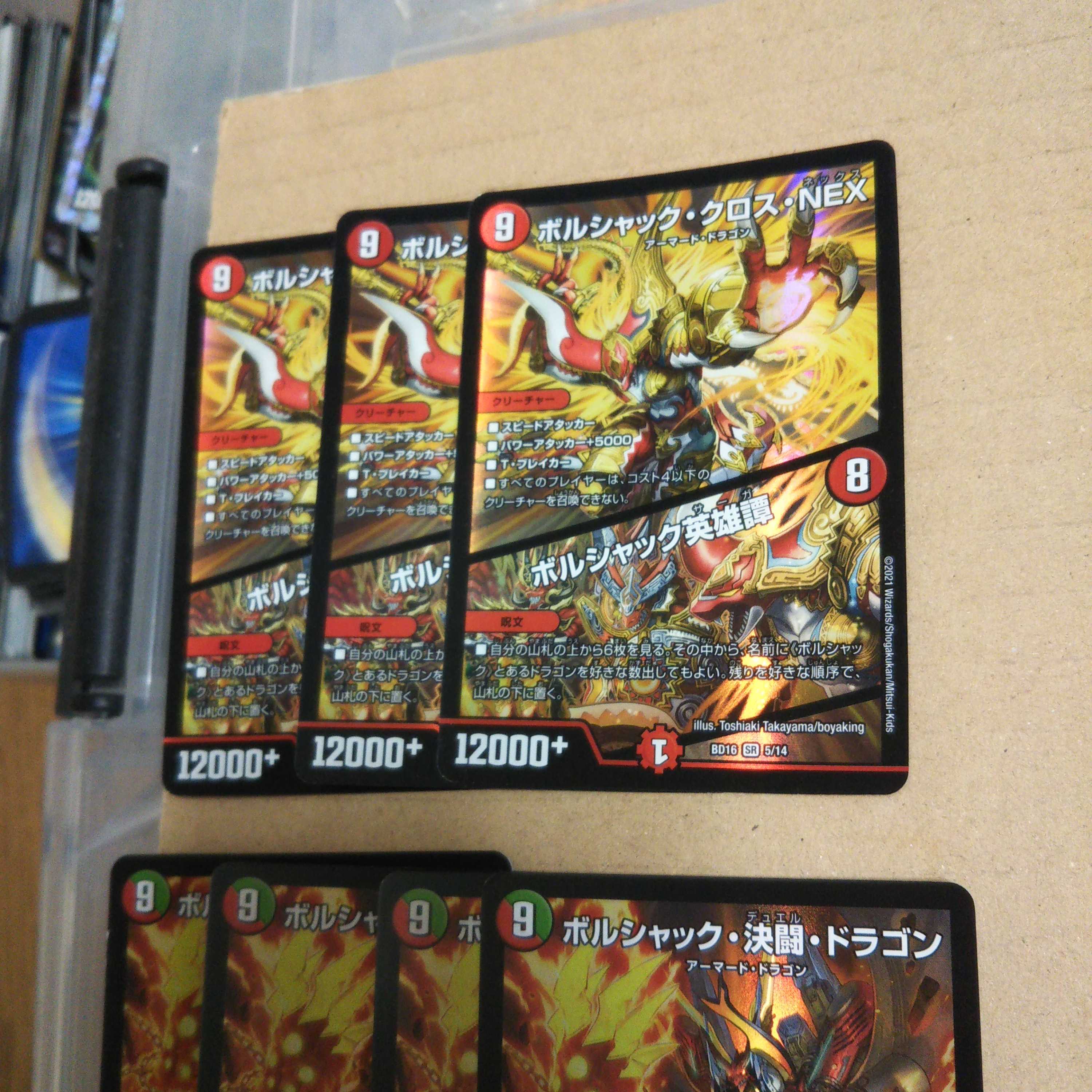 Borshak Cross NEX｜Borshak Heroic Tale 3-card & Borshak Decisive Fighting Dragon 4-card Set