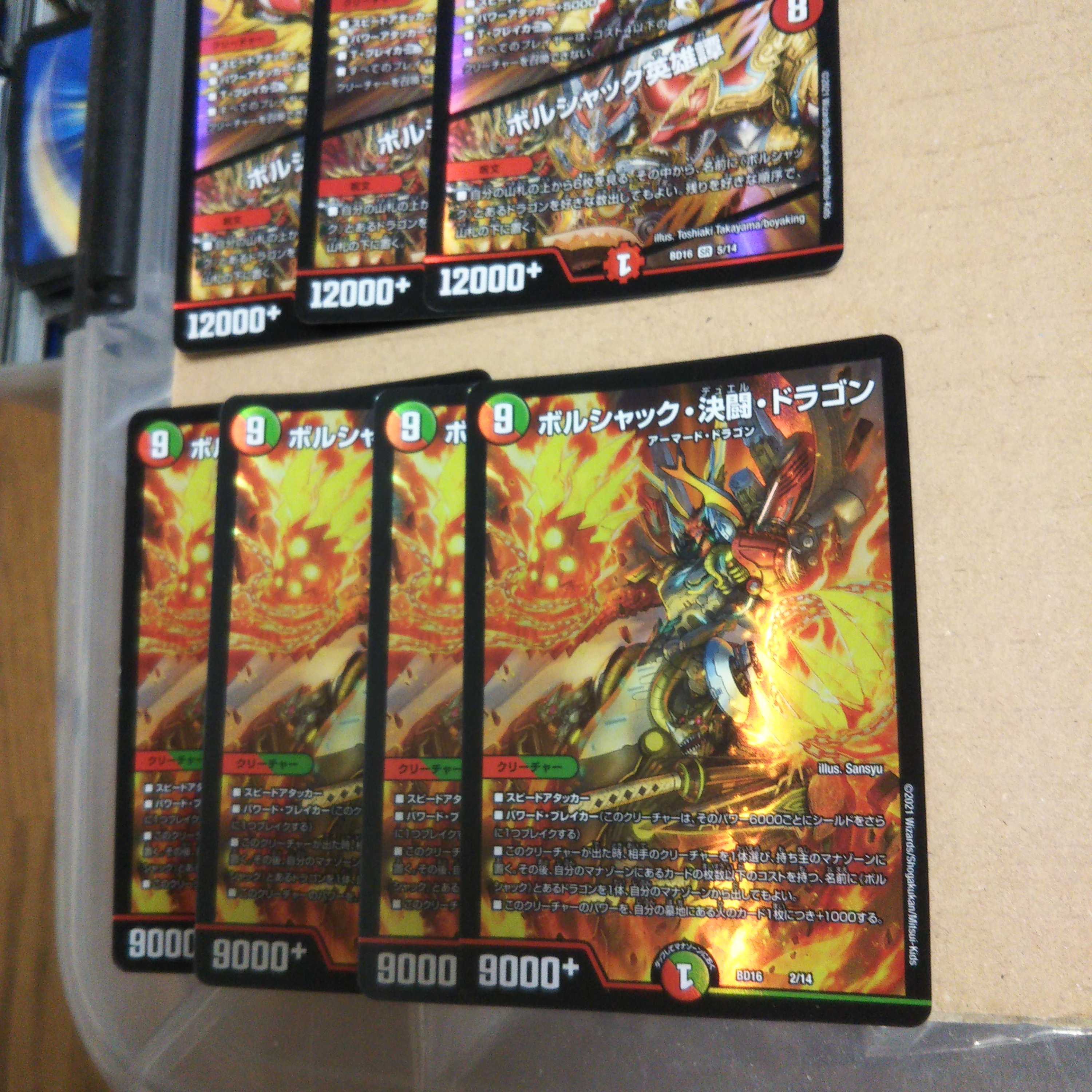 Borshak Cross NEX｜Borshak Heroic Tale 3-card & Borshak Decisive Fighting Dragon 4-card Set