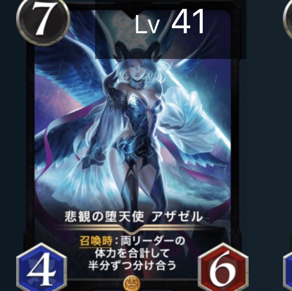 悲観の堕天使　アザゼル