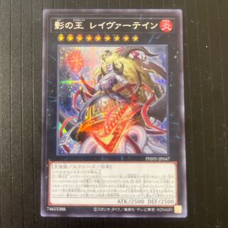 Shadow King Leyvartain Sikh