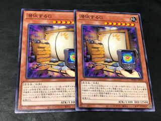 Yu-Gi-Oh, lurking G. No Rare 2 copies.