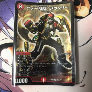 Strongest Good Muscle Pouncer