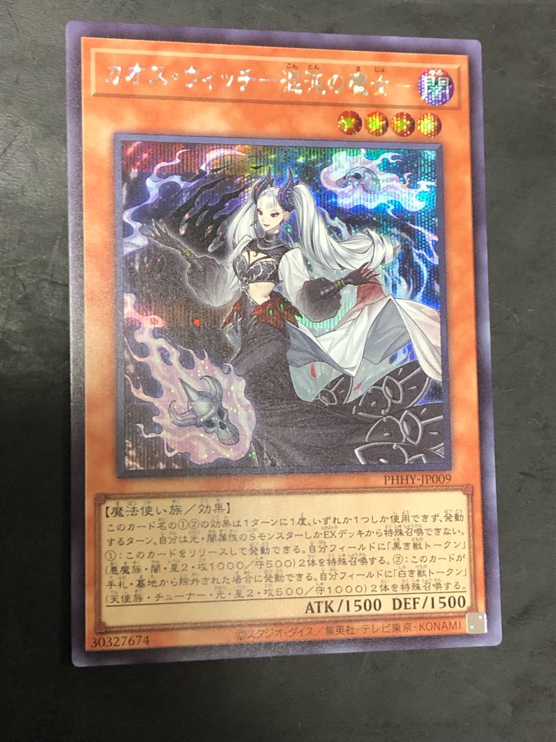Yu-Gi-Oh Chaos Witch - Chaos Witch - Secret