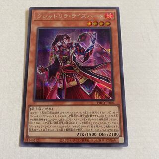 Kshatrira Rise Heart Secret