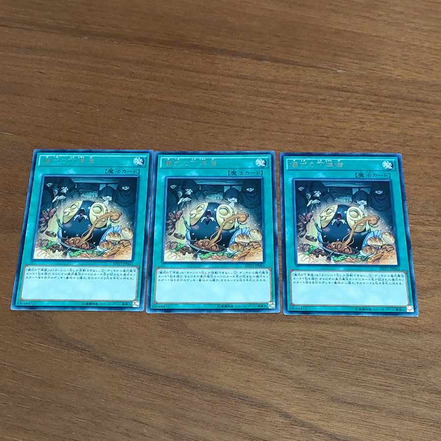 Pre-Preparation of Rites Rare JP065