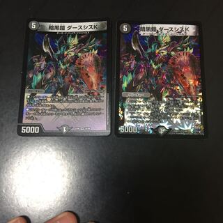 暗黒鎧 ダークシスK