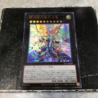 Galaxy-Eyes Cipher X Dragon Ultra Rare JP020