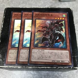 Fallen of Albaz 3 Super Rare