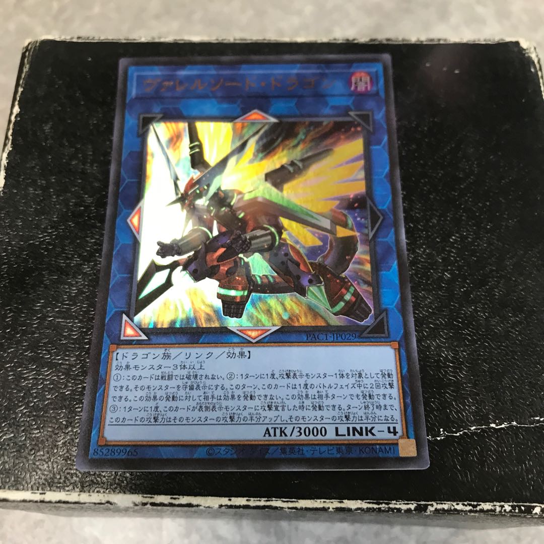 Borrelsword Dragon Ultra Rare JP029