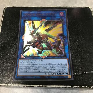 Borrelsword Dragon Ultra Rare JP029