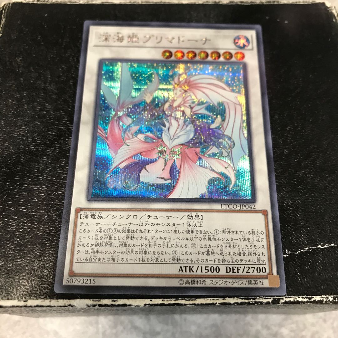 Deep Sea Prima Donna Secret Rare JP042