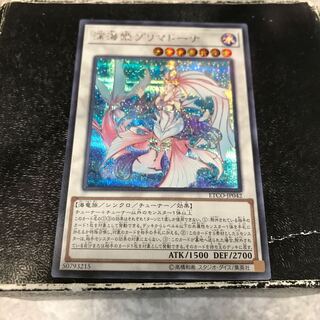 Deep Sea Prima Donna Secret Rare JP042