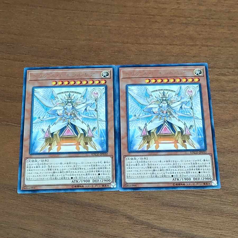 Trias Hierarchia rare JP032