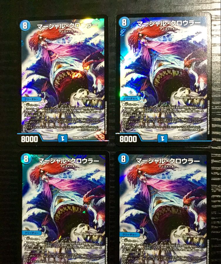 マーシャルクロウラー 4枚