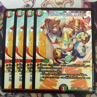 ハムカツ団の爆砕GO!