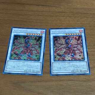Odd-Eyes Meteorburst Dragon Ultra Rare JP041