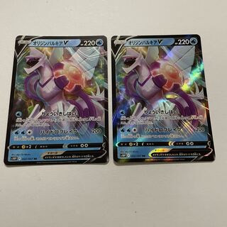 Origin PalkiaV RR 022/067 Set of 2 2枚