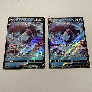 LumineonV RR 030/100 Set of 2 2枚