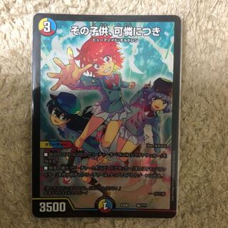 その子供可憐につき