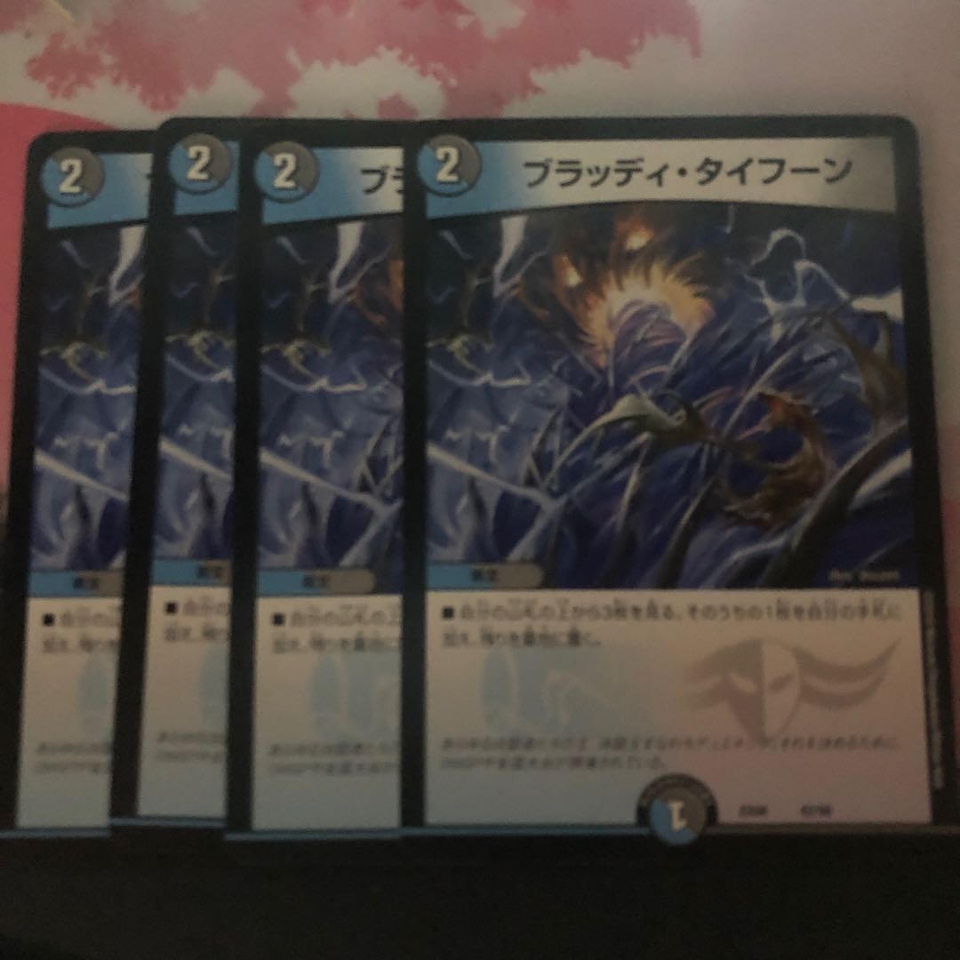 Bloody Typhoon 42/98