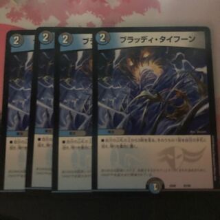 Bloody Typhoon 42/98