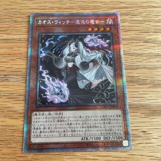 カオス・ウィッチ　混沌の魔女　プリシク