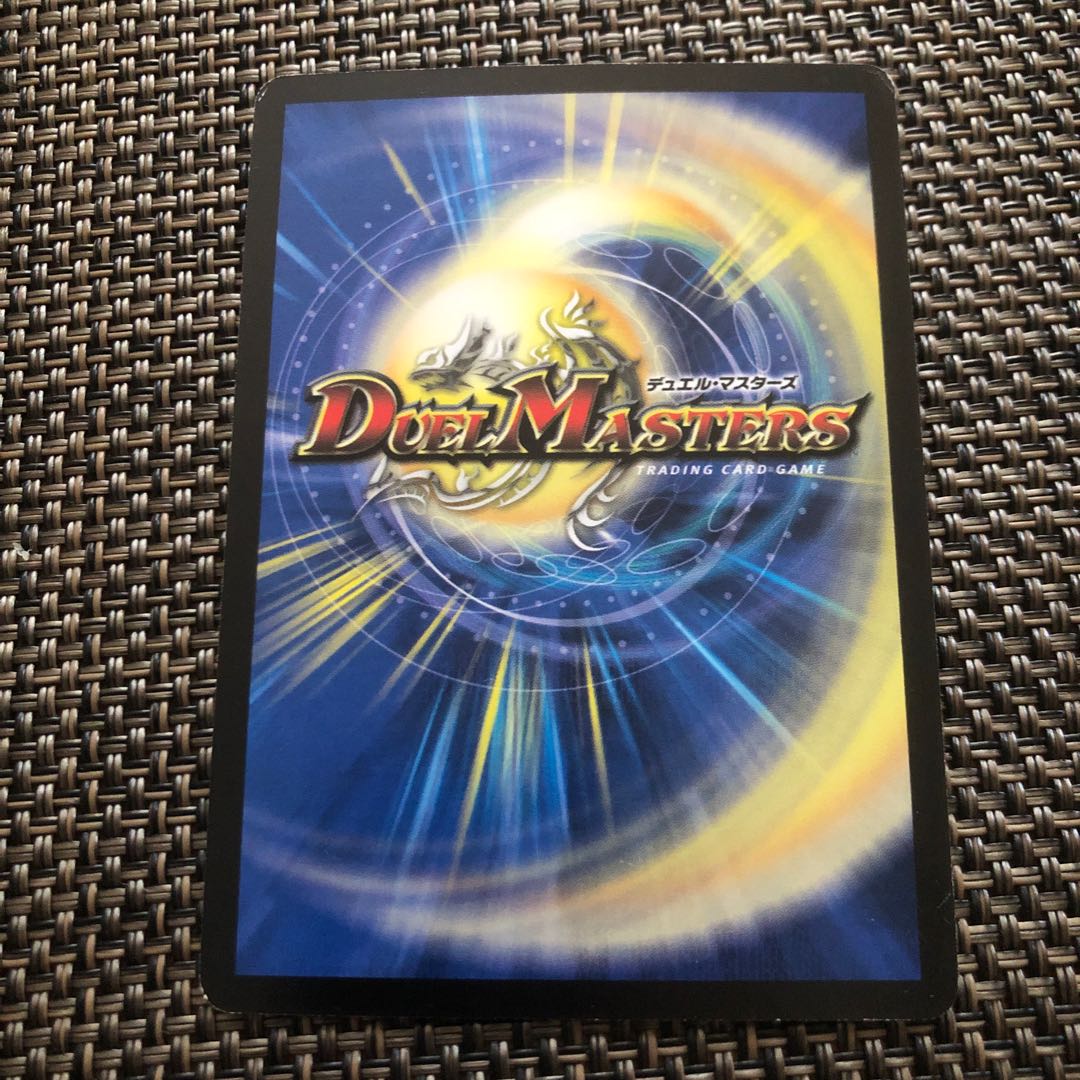 デュエルマスターズ ダンディ・ナスオ 旧枠 1枚
