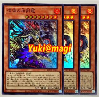 Abyssal Sokenryu Super Set of 3 Yu-Gi-Oh!
