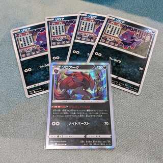 Zoroark R 050/069 GENEIHAGE