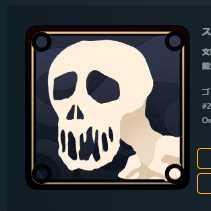 黒不死　スピリットⅡ