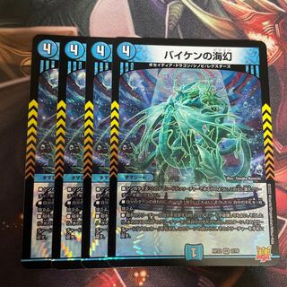 Umi phantom of Biken VR 2/76